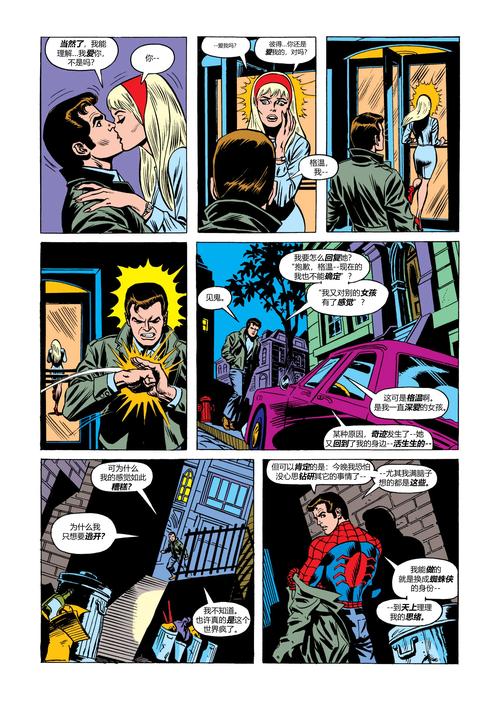 神奇蜘蛛侠第十章隐藏彩蛋,你发现了几个?