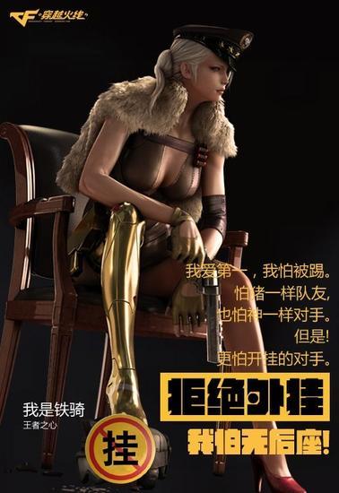 穿越火线最新外挂下载，这些渠道千万别错过！