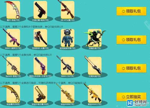 穿越火线新手礼包哪里领？官方渠道汇总！