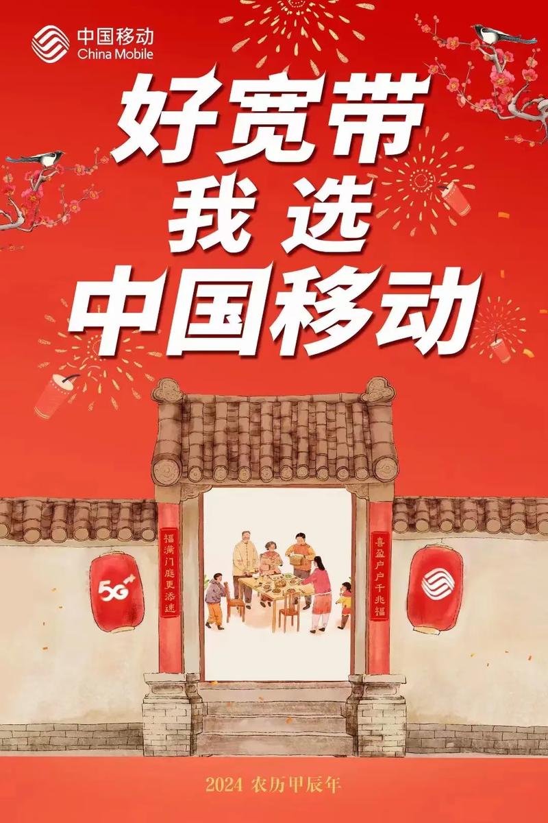 我和移动这一年：盘点移动给我生活的小惊喜！