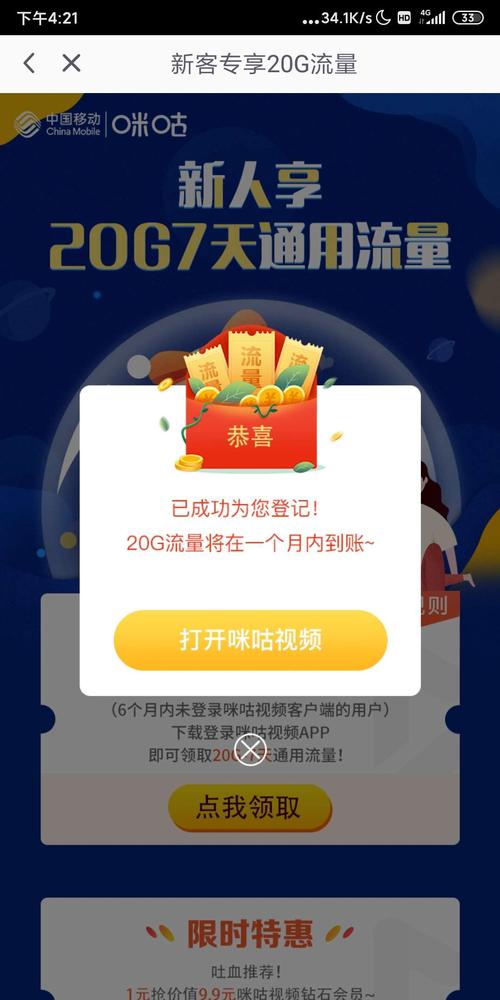 我和移动这一年：盘点移动给我生活的小惊喜！