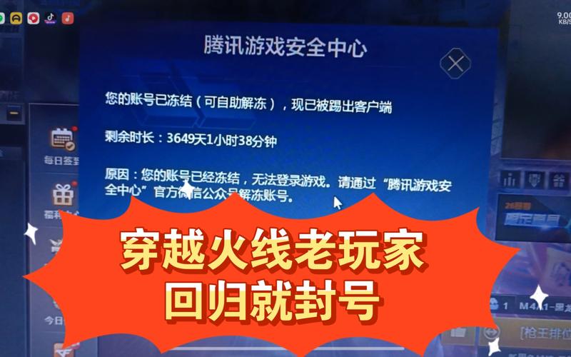 穿越火线外挂网这么多，用哪个才不会被封号？