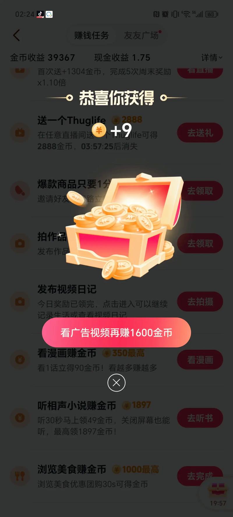 笑傲江湖生活技能怎么赚钱?这几个方法日进斗金!