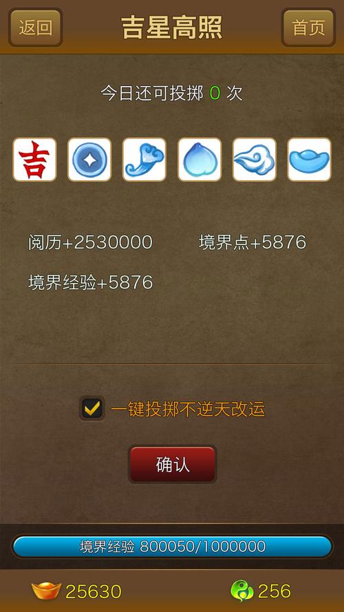 神仙道帮派吉星高照技巧分享，让你成为帮派的幸运星！