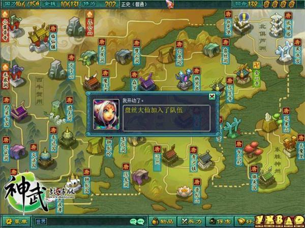 神武强盗刷新点在哪？掌握这些技巧轻松抓强盗！