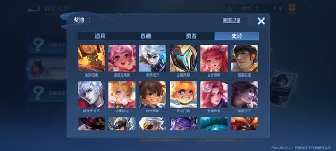 王者荣耀赛季更新时间来啦！新赛季抢先看！