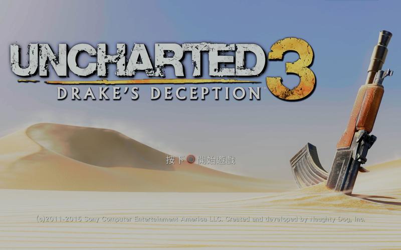 神秘海域3好玩吗？剧情画面玩法全方位解读！