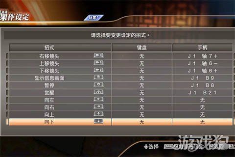 真三国无双8破解补丁怎么安装?详细步骤手把手教你!