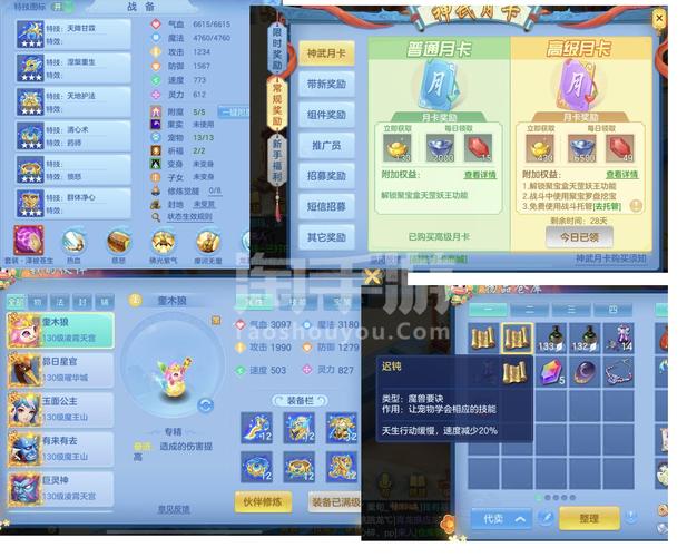 神武神兽内丹如何快速获取？这几种方法效率最高！