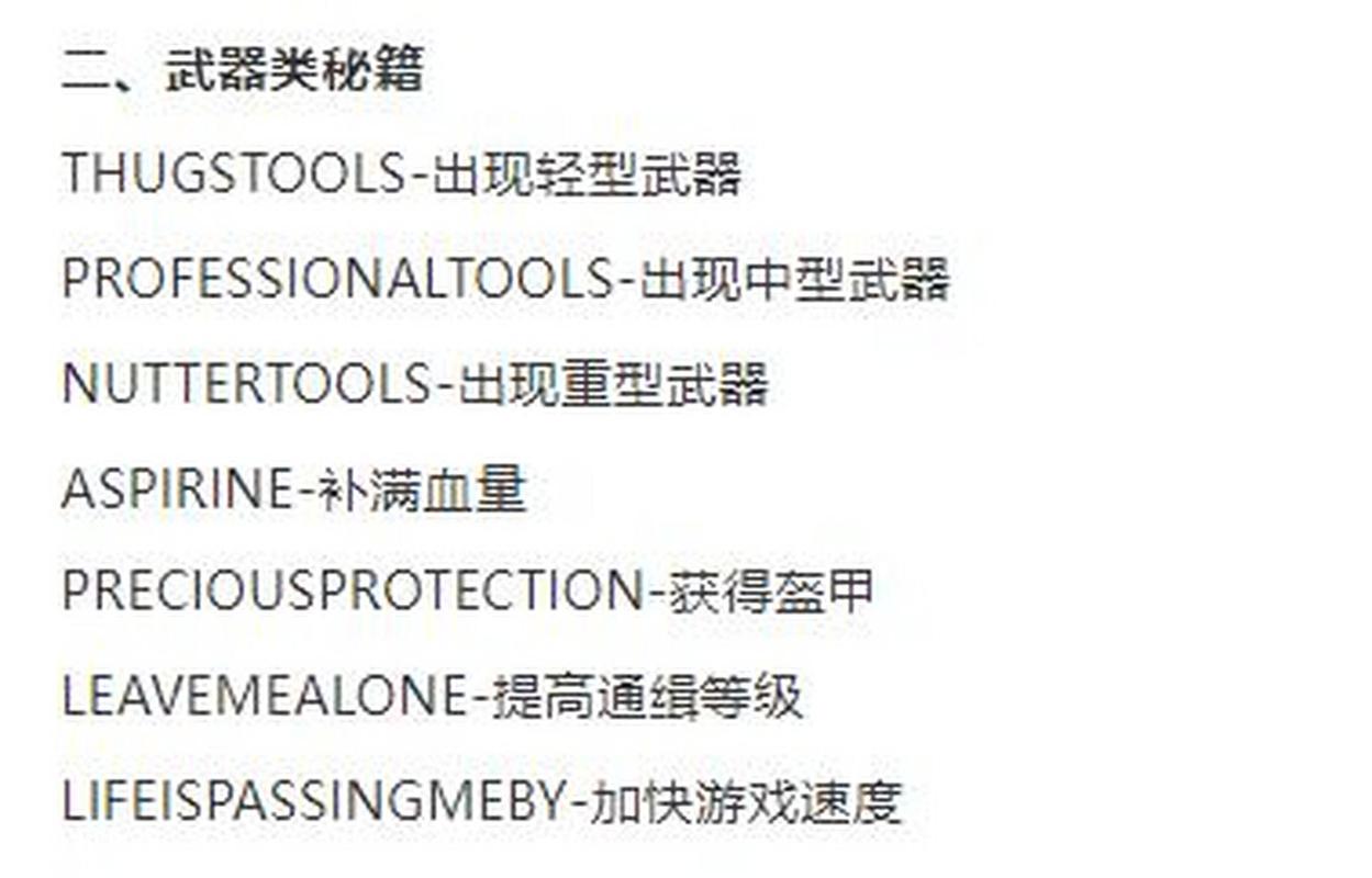 侠盗猎车下水密码找不到?3个方法帮你快速解决!