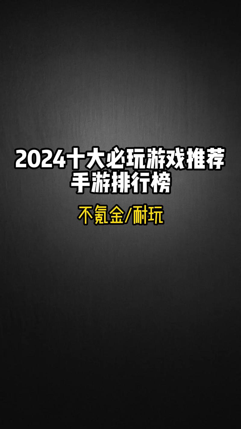 哪个网页游戏好玩?热门榜单大揭秘,快来选!