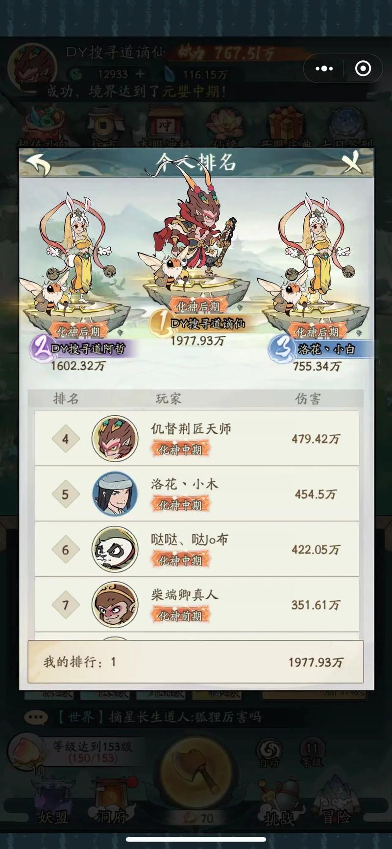 神仙道狮王争霸奖励有啥?详细奖励清单来了!