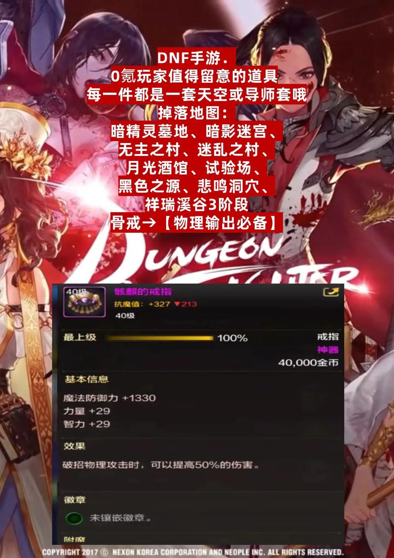 神灯dnf是干什么用的？萌新玩家快速了解用法！