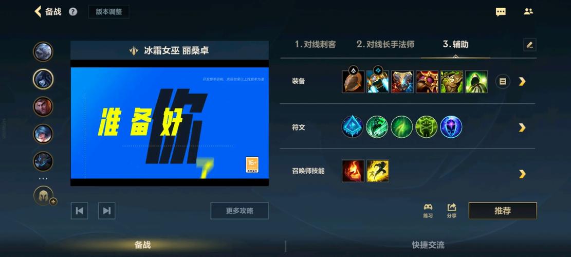 830冰女出装怎么选？不同时期出装思路分享！