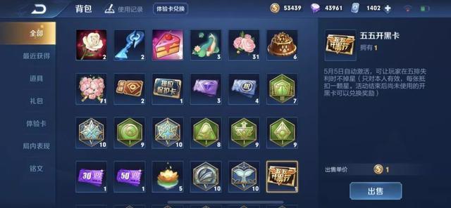 永恒岛沉没的宝箱值得开吗?宝箱价值分析!