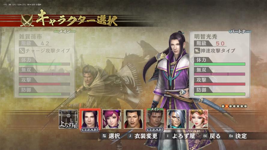 真三国无双4想要完美存档?这份攻略你必须收藏!