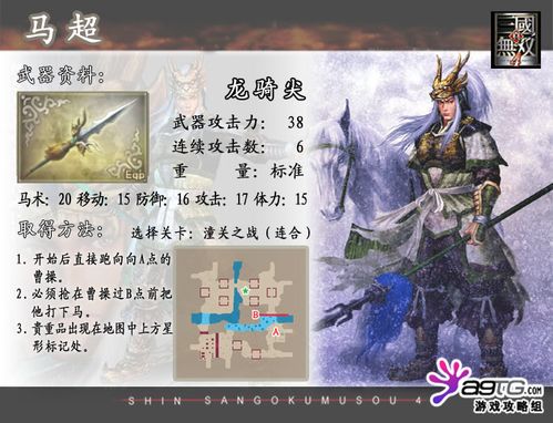 真三国无双4想要完美存档?这份攻略你必须收藏!