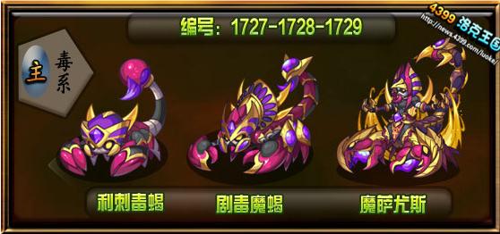 洛克王国卷尾虫技能厉害吗?平民神宠详细解析!