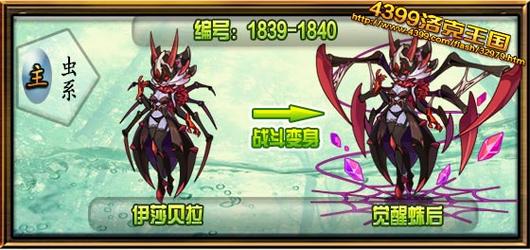 洛克王国卷尾虫技能厉害吗?平民神宠详细解析!