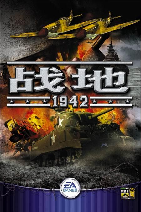 战地1942秘密武器在哪找？全网最详细获取攻略！