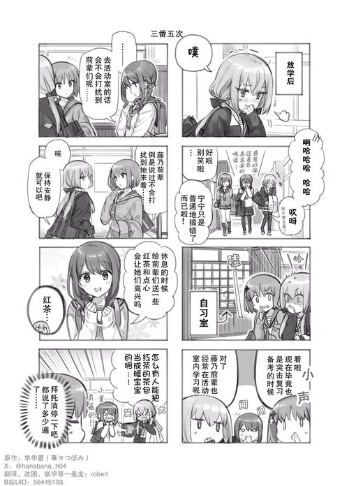 想看日本漫画无彩翼漫画大全？这几个地方不能错过！