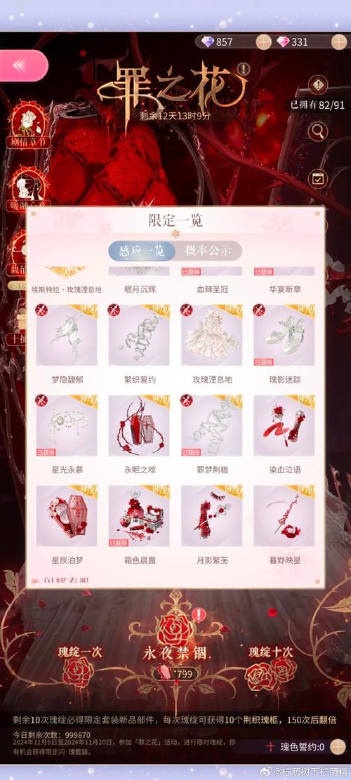 神仙传礼包哪里有?这几个途径轻松获取福利!