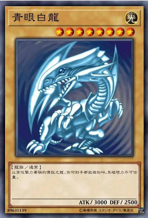 盘点游戏王城之内全卡经典怪兽,看看你认识几张!