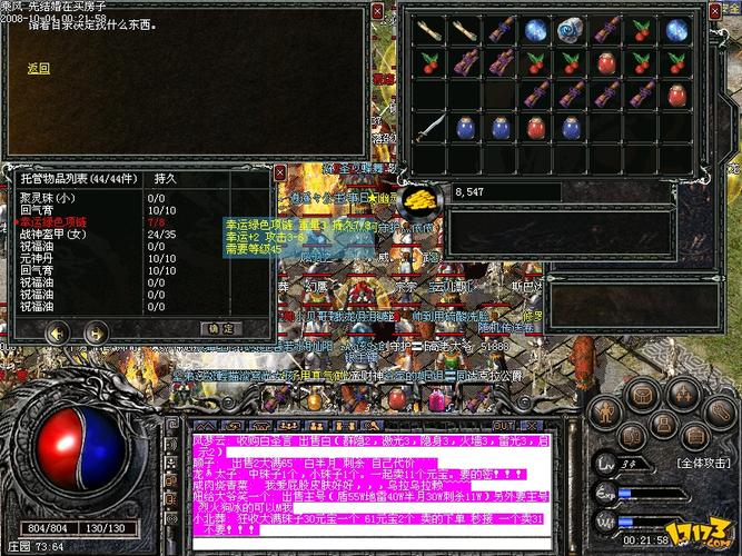 盛大传奇外传最新版本，新增玩法等你来体验！