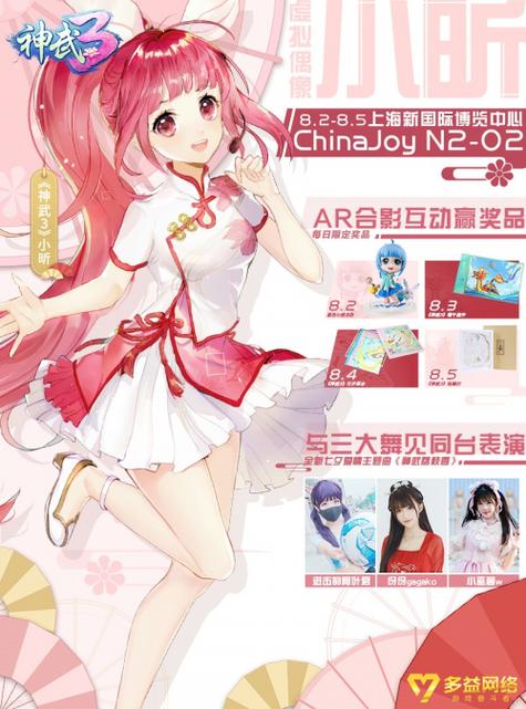 神武小昕新手卡在哪领?官方及合作渠道汇总!