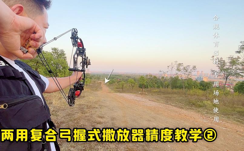 神点复合弓怎么调试才准？新手快速上手调整技巧！