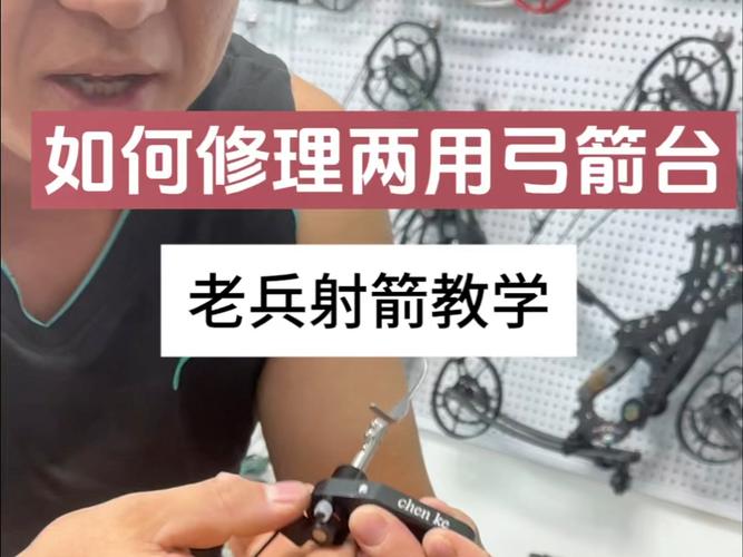 神点复合弓怎么调试才准？新手快速上手调整技巧！