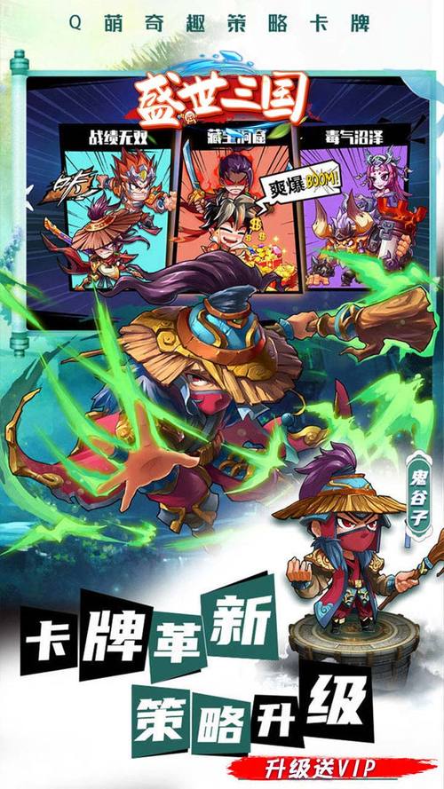 盛世三国攻略分享,平民玩家也能玩转游戏!