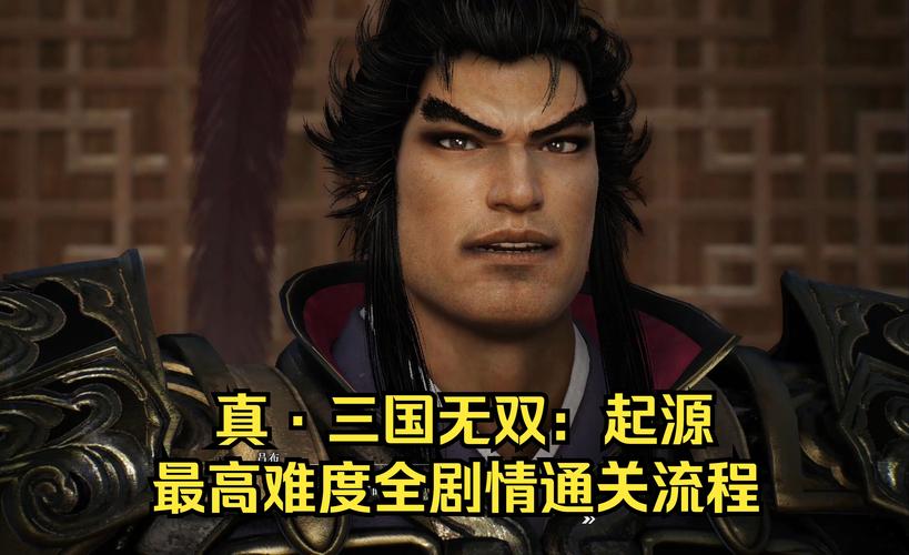 真三国无双ol攻略：快速升级指南，助你成为游戏大神！