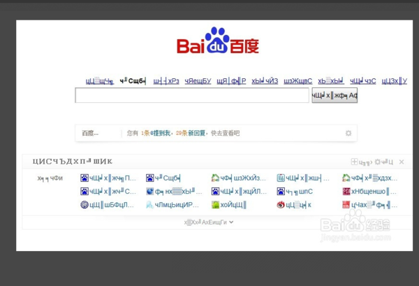 百度影音看不了咋回事?几个步骤轻松解决!