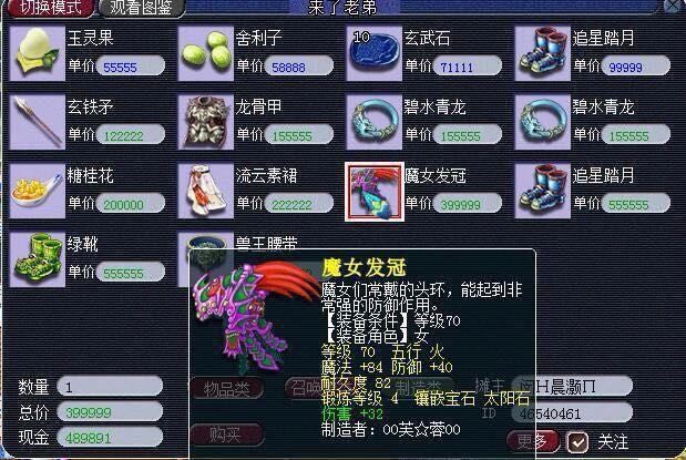 盘丝符石组合怎么搭?新手必看的实战攻略来啦!