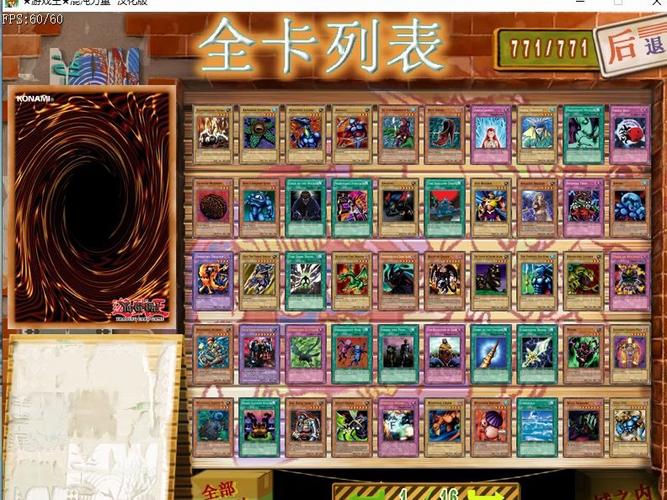 游戏王2010金手指大全，你想要的都在这里了！