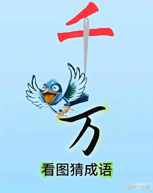 疯狂猜成语一个人在跑?一分钟教你搞定它!