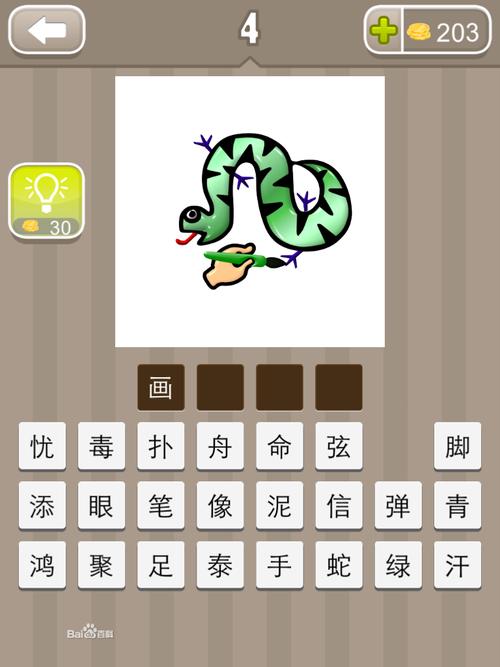 疯狂猜成语一个人在跑?一分钟教你搞定它!