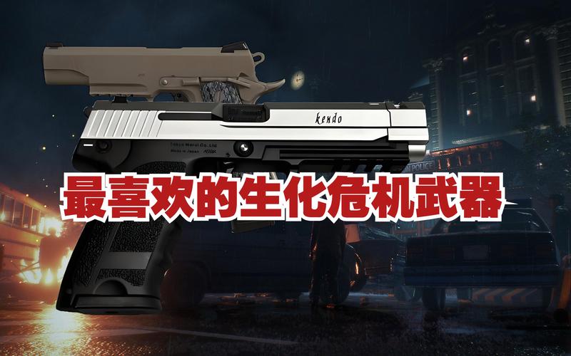 生化危机5武器介绍最全整理!不同关卡武器搭配推荐。