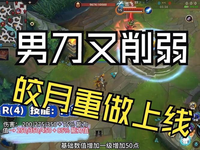 男刀重做技能大改，玩法技巧与上分攻略！