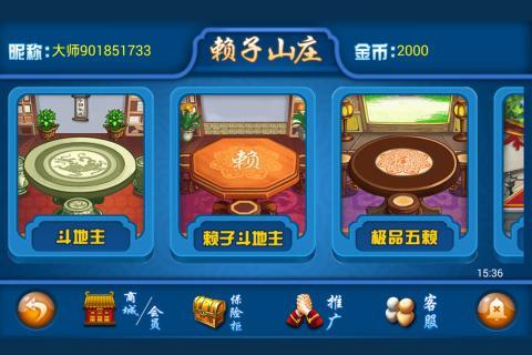 癞子山庄游戏大厅下载,体验不一样的游戏乐趣!