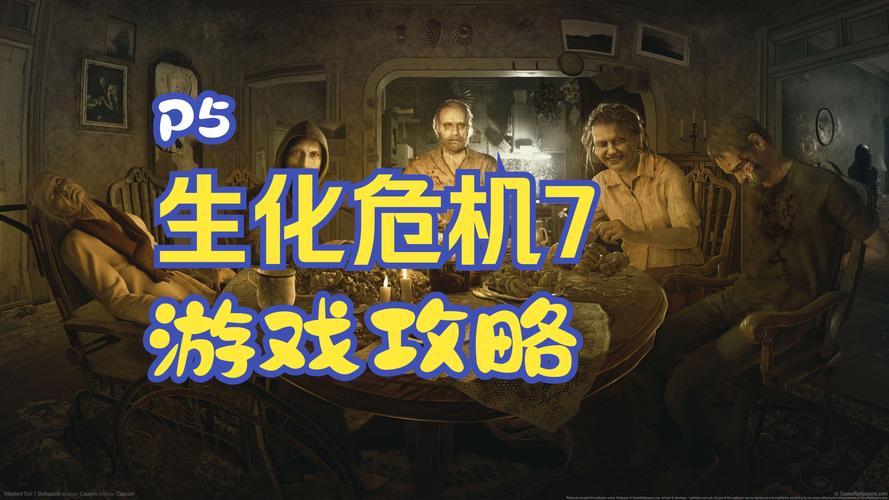 生化危机6游戏解说怎么看?老玩家带你飞!
