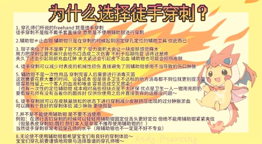 用好双刃穿刺有什么诀窍?高手总结的三个关键点!