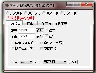 现代战争2修改器怎么用?新手快速上手攻略!