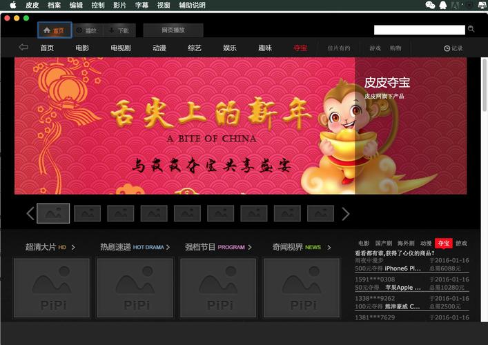 皮皮不能播放咋回事？常见原因及解决方法！