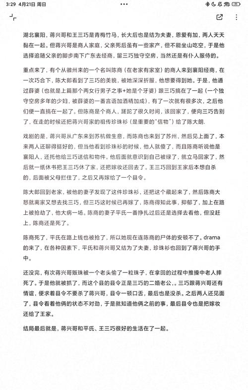 电车之狼VR结局是啥？老司机带你揭秘最终剧情！