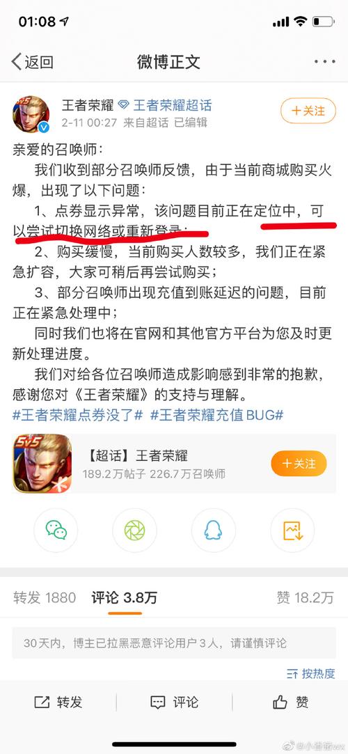 王者荣耀点券没了是怎么回事？快看看原因！