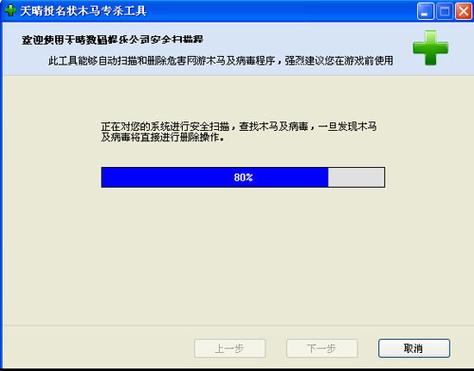 电脑中了qq木马别慌！qq木马专杀工具来帮你！