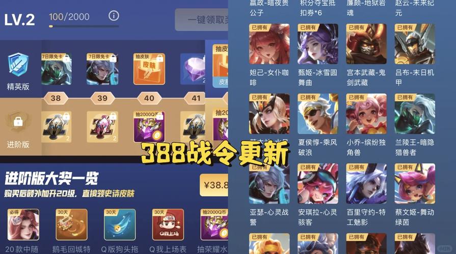 王者荣耀英雄令活动攻略来啦,快速拿奖励看这里!