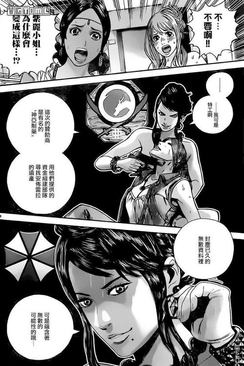 生化危机7 剧情深度解读,隐藏剧情你发现了没?